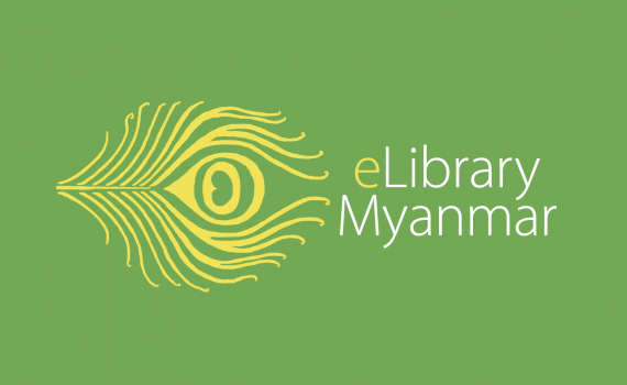 EIFL eLibrary Myanmar project logo